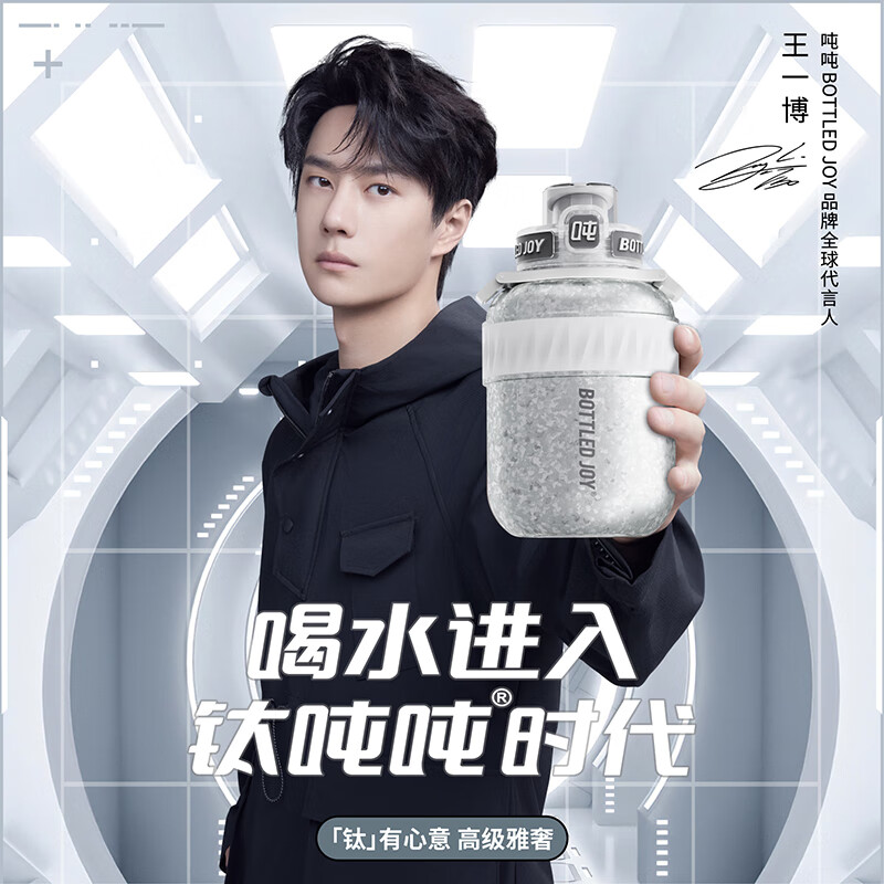 吨吨纯钛保温杯王一博同款礼盒装礼物大容量钛杯便携带背带学生水杯