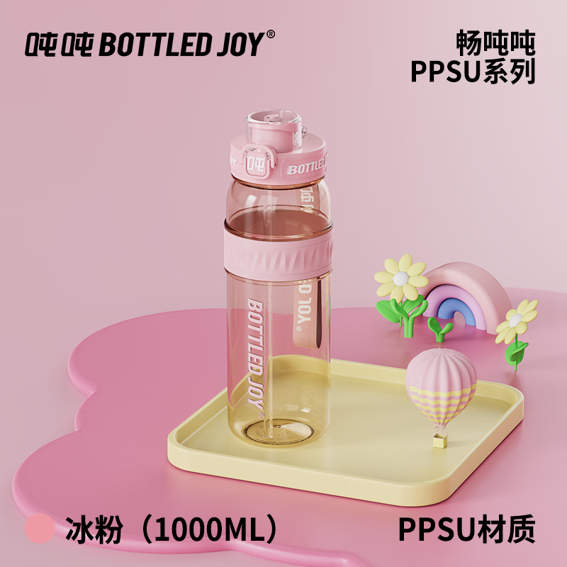 吨吨吨吨杯 王一博同款吨吨桶畅吨吨ppsu大容量水杯男女潮玩学生水杯