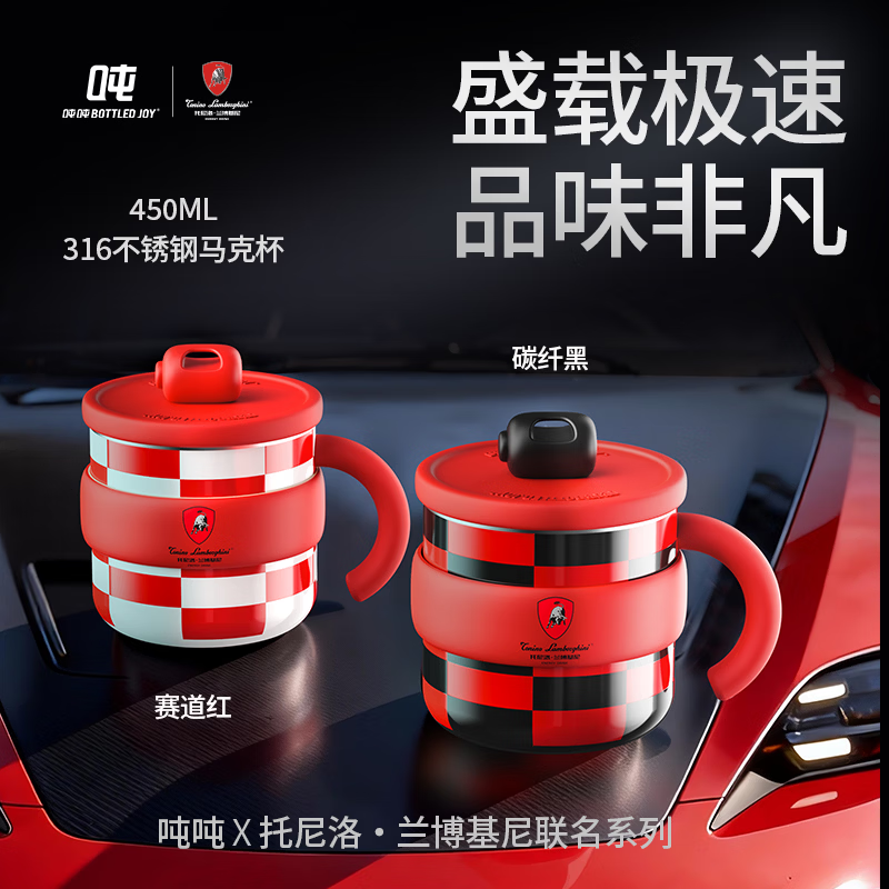 吨吨BOTTLED JOY马克杯316不锈钢办公室咖啡水杯学生保温杯年会礼物